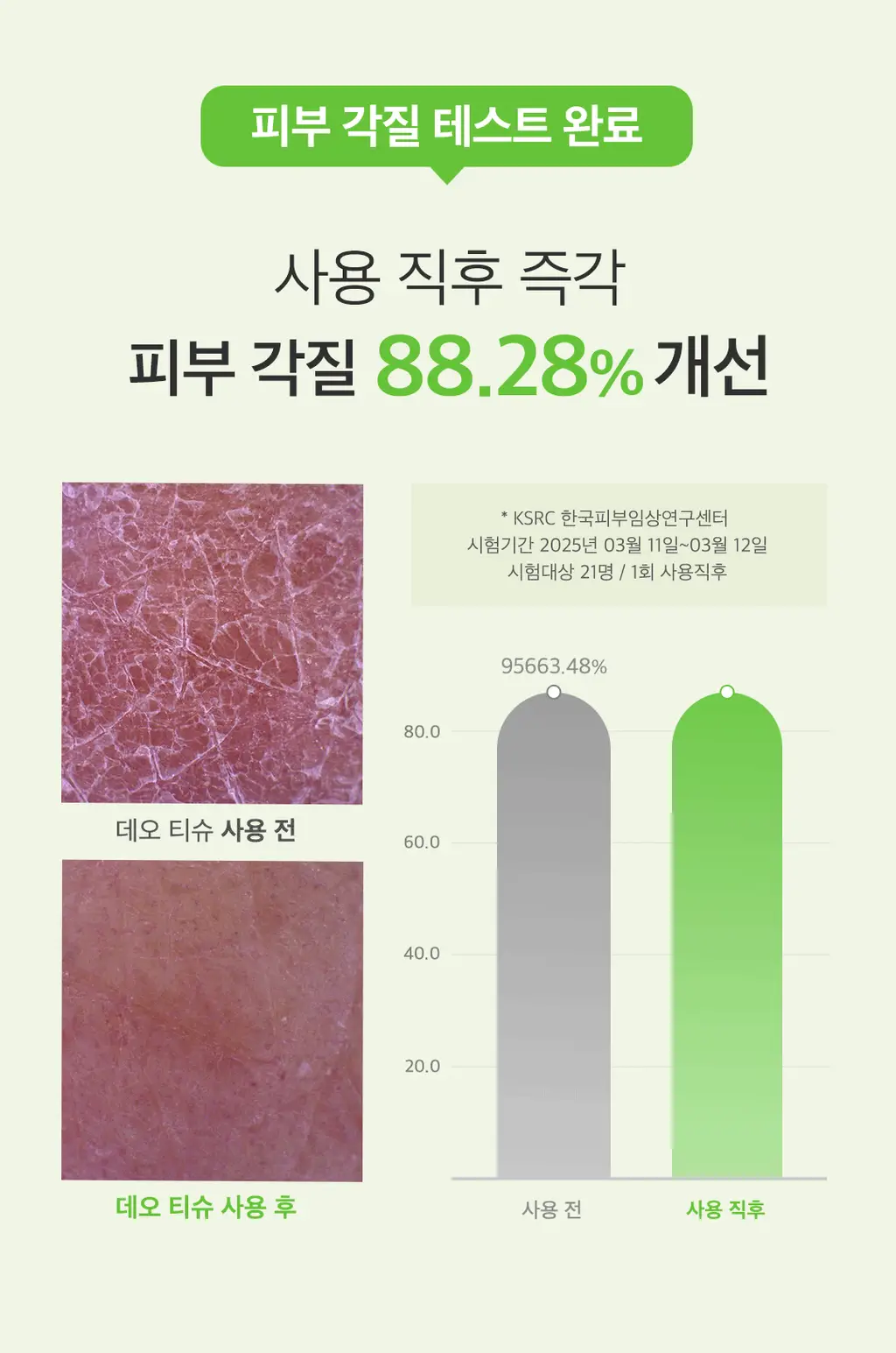[-8도즉각쿨링] 아리얼 스무스앤퓨어 쿨링 데오 티슈 20매 2종 택1 (코튼/프레쉬) 상세페이지 65